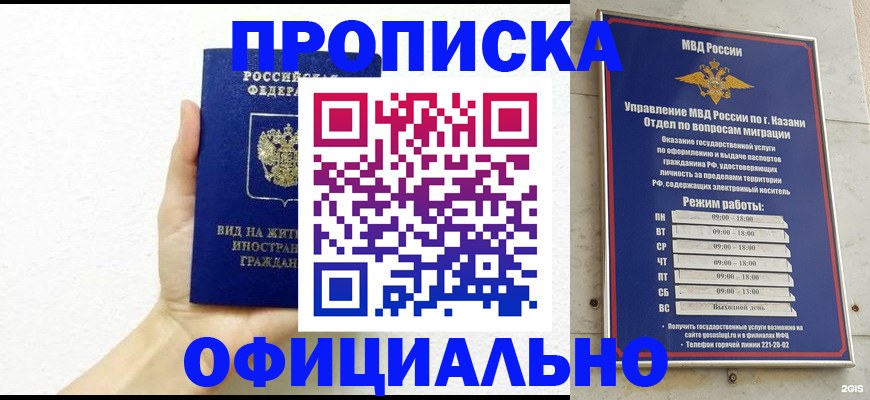 прописка штамп в ЕАО